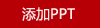 字器自在杯书香套装